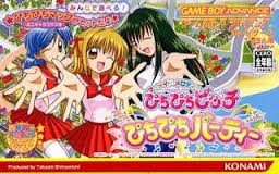 Mermaid Melody - Pichi Pichi Pitch - Pichi Pichi Party